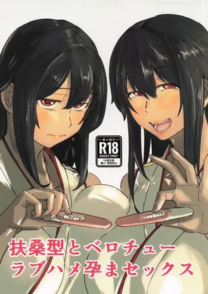 (C107) [Omegaya (Megakura Kinshi)] Fusou-gata to Berochuu Love Hame Haramasex | Tongue-Kissing Lovey-Dovey Impregnation Sex With The Fusou-Classes(Kantai Collection -KanColle-) [English] {Doujins.com}
