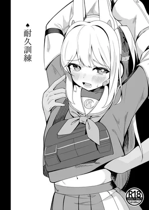 [モアビート (あきのじ)] 耐久訓練 (ブルーアーカイブ) [DL版]