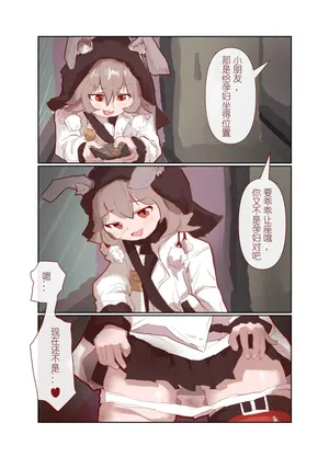 [Zara] Caper's Prank (Arknights) [Chinese] [Decensored]
