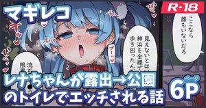 [ka-009] レナちゃん漫画 (マギアレコード 魔法少女まどか☆マギカ外伝)