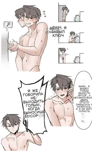 Taniguchi forgets his key and can't enter the house [Russian]