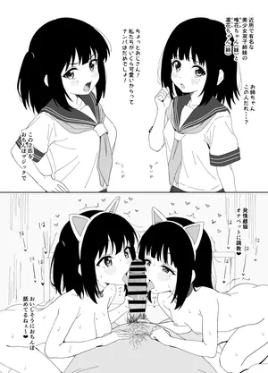 [Sincos] Orijinaru manga