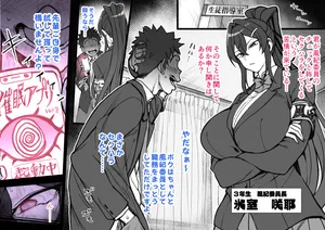 [Aiue Oka] Cool Fuuki Iinchou no Tokubetsu Shidou