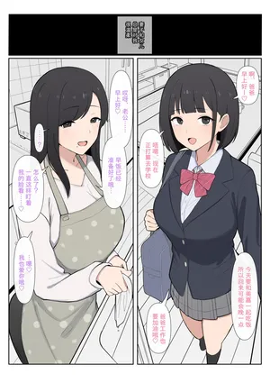 [Saiaku Devil] Oyako NTR Video Letter Situations [中文] [柠檬水汉化组]