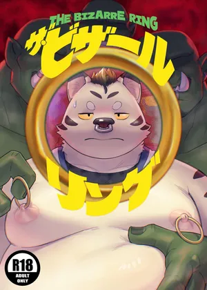 [FishingmanMAX] The Bizarre Ring 【默月个人汉化】