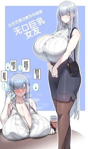 [Konoshige] Aru Samui Kuni Kanojo [Chinese] [小zz个人机翻汉化]