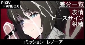 [ジョニー] コミッション レノーア