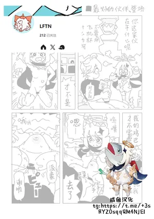 [LFTN] Saikō no nakama, tanjō [Chinese] [咸鱼汉化]