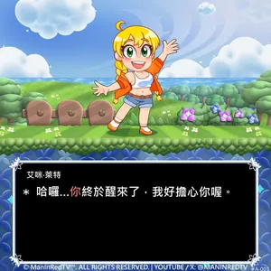 Man In Red TV [ 繁體中文 ]