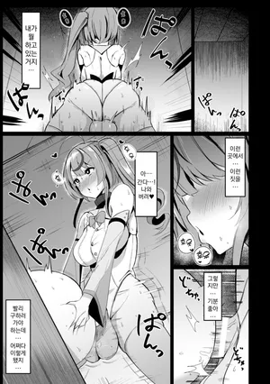[Sella] Toraware no Mahou Kabe Sao Shoujo | 사로잡힌 벽자지 마법소녀 (2D Comic Magazine Futanari Kabe Sao Kabe Shiri Futanari Heroine Sakusei Iki Jigoku! Vol. 2) [Korean]