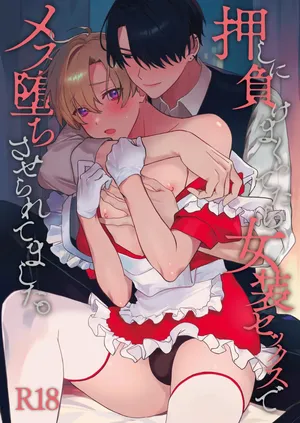 [Omaegawarui (Amemiya Koame)] Oshi ni Makemakuttetara Josou Sex de Mesuochi Saseraretemashita [English] {Yengli} [Digital]