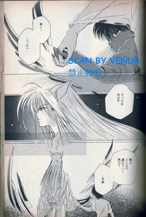 [NARUSHIMA Yuri] 风印回廊 [YU YU HAKUSHO Inferno Heart of Darkness 2] [幽游白书] [藏幽]