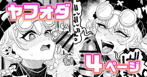 [有機風味] ちん嗅ぎヤフォダ (原神)