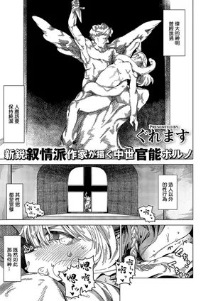 [ぐれます]サンダルウッドの残香