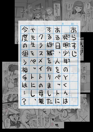 [も]Yくん