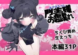 [Momico-san (Momico)] Monshusam, Otawamure (Blue Archive) [Korean]