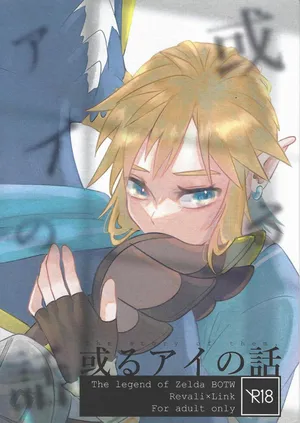 [Mamonosaida (Ten)] Aru ai no hanashi (Legend of Zelda)