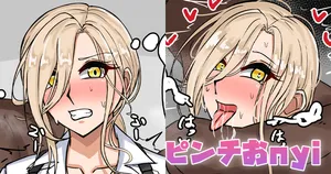 [テフル] ピンチおnyi (にじさんじ)