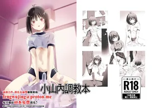 Silver_Dog_Osanai_san_Korashime_Bon_Digital