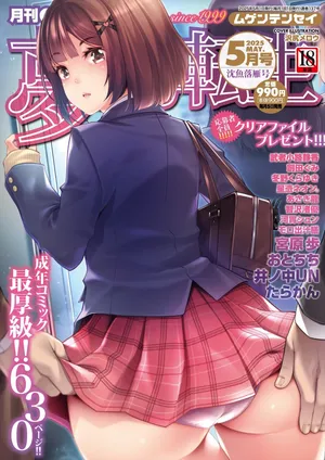 COMIC Mugen Tensei 2025-05 [Digital]