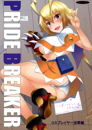 (C88) [Mushimusume Aikoukai (ASTROGUY2)] PRIDE BREAKER -Cosplayer Injoku Hen- (Arcana Heart)
