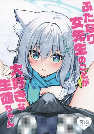 (C106) [Nikuyasan (2980)] Futanari Onna Sensei no Koto ga Daisuki na Seito-chan (Blue Archive)