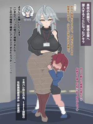 [ちたま] 〇キのち◯ぽ堕ちしちゃう女体化アキラ♥♥ (ゼンレスゾーンゼロ)
