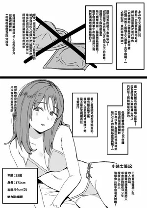 [うらーー] 風俗レポ漫画 NS店編①-1280x