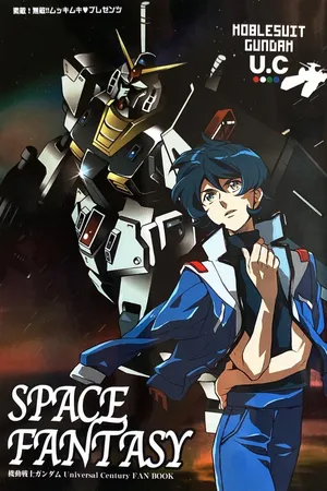 [SUTEMUKI / Matoi Keruna] SPACE FANTASY (Mobile Suit Zeta Gundam) (日本語Japanese)