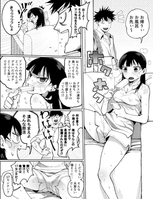 [Guremasu] Shishunki Mattadanaka no Imouto VS 17 Centi no Onii-chan