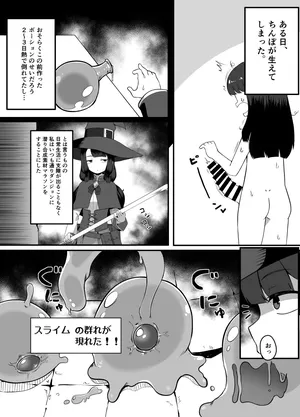[ゴミ虫] ふたなりオリ漫画