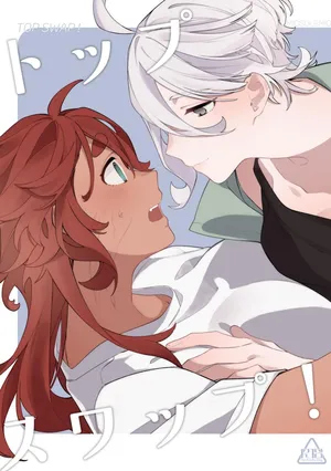 [Harusame Odoroki Shiten (Ushirogami)] Top Swap! (Mobile Suit Gundam: The Witch from Mercury) [English] [Digital]