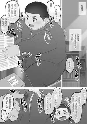 【乃希汉化】委員長のお勉強 【学习涩涩的班长~】【大地巧太作品汉化】