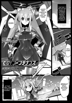 [Eroin] Heroine's Maintenance ~Humiliating Life-saving Detox~ [English] [Kuraudo]