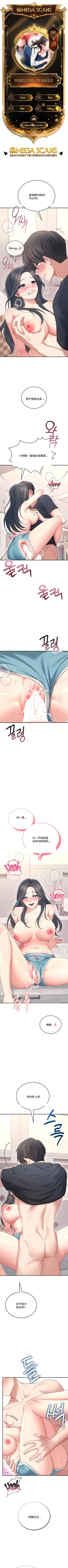 飞机杯女神连线中 Wireless Onahole - Chapter 66 机翻