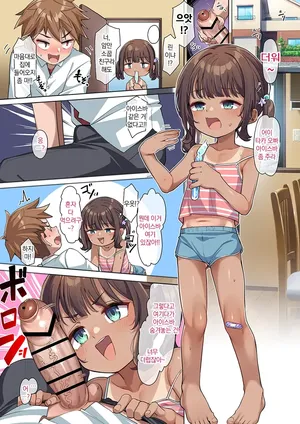 [konnyaku] Rinka-chan no Pockin Ice 4 [Korean]