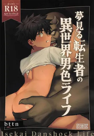 [AREA B (bttn)] Ippatsu Yumemiru tenseisha no i sekai danshoku raifu