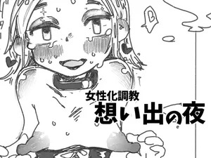 [SWEETTABOO (ryokutya)] Joseika Choukyou Omoide no Yoru