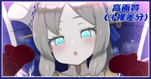 [あざっとほん] ローナちゃん