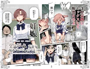 [Nyuu Koubou (パピコロ )] デスゲームだから仕方ないでしょ!?EX1限目 嫌がってんじゃないわよ!?いやオレは別に嫌がってない件