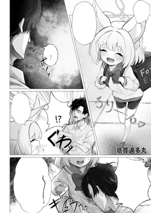 [Kajiki Honpo (Toushitu Katamaru)] Niko Loli-ka Ecchi (Sensei!! Chiisai Onnanoko ga Suki tte Hontou desu ka!?) (Blue Archive) [Digital] [Textless]