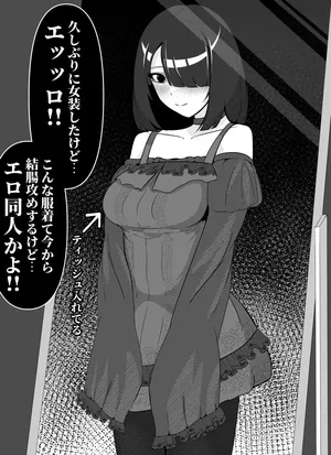 [Anal Destroyer Nakadashi Karambit] Ero Doujin Mitai na Onanii Shita [Digital]