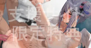 [ねぶくろ] 露出が多い新衣装披露でムラムラしてしまった天使