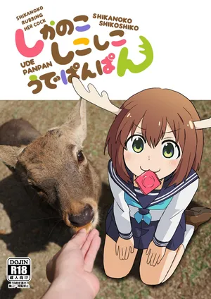 [Kazbox (Kazma)] Shikanoko Shikoshiko Ude Panpan | Shikanoko Rubbing Her Cock (Shikanoko Nokonoko Koshitantan) [English] [Digital]