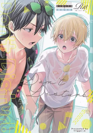 (C108) [trigger.m (Emu Emuo)] Don’t disturb! (Sword Art Online)