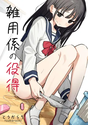 [Toukarachi] Zatsuyou-gakari no Yakutoku - Perks of Being an Errand Boy