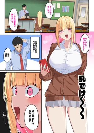 [Nanohana]dosukebe H cup papakatuni oshioki sex de oho koe jetjusaretemita