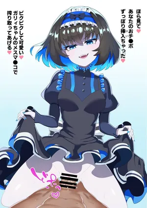 [鬼onスープ] 蔑むような顔でたくし上げ騎乗位するガリィちゃん (戦姫絶唱シンフォギア)