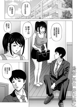 [天野ひでみ]兄嫁さんはドスケベでした