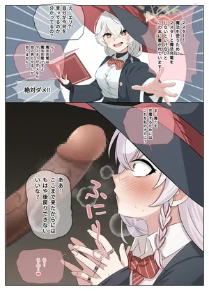 [18sai_4] 白尾エリの魔力充電 (ブルーアーカイブ)